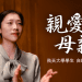 【神韻作品】飛天大學學生娛樂作品:親愛的母親