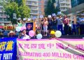 迎中華民族之新生  紐約慶四億中國人“三退”