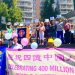 迎中華民族之新生  紐約慶四億中國人“三退”