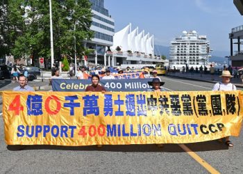 溫哥華盛大集會遊行 慶祝四億中國人三退（多圖）