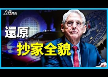 方偉：格蘭稱下搜查令 仍難解公眾更多質疑