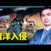 方偉: 解密共運之路  從法蘭克福到哥倫比亞大學