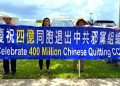 休斯頓慶祝四億中國人退黨  大陸民眾現場三退