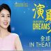 超越生命理念的彩虹 《演員夢》紐約首映 獲12項國際電影獎