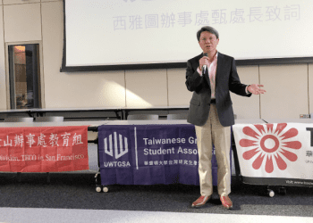 疫後重逢 美國西北部臺灣同學會會長聯席會議在華盛頓大學盛大舉行