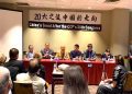 海外民運人權機構紐約研討會 關注二十大後中國命運