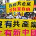天才的發明——「退黨大潮」當獲諾貝爾和平獎