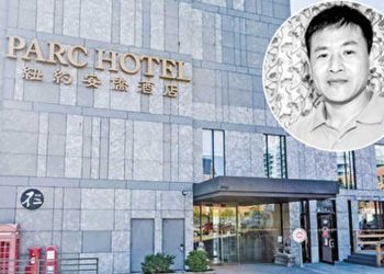 紐約山東同鄉會長安全忠 巨額保釋申請被拒