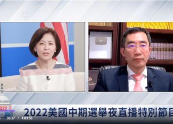 章天亮: 解讀美國中期選舉若干重要相關問題