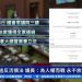 加國會全票通過重磅法案 這類人將被拒進入加拿大