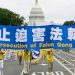 國際人權日前夕 美國點名制裁迫害法輪功的中共官員