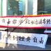 紐約華人團體聲援白紙革命
