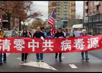 紐約華人反暴政集會遊行 眾人怒吼打倒共產黨