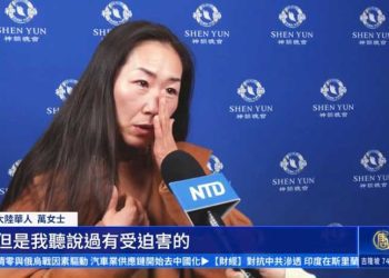 看神韻激動落淚 華人感嘆：全人類都應追求真善忍