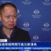 盼神韻早日回中國演出 大陸新移民瞭解真相落淚