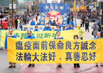 紐約慶中國新年遊行 法輪功送去祝福和九字真言