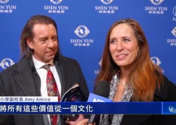 精英感佩神韻實踐真善忍：將引領一種偉大的生活方式