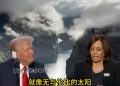 「深偽」視頻為何走紅社媒? 北京網絡攻勢借AI發飆