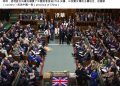 英國國會通過挺台動議 反對北京扭曲聯大2758號決議