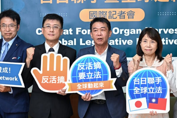 台立委推反活摘立法