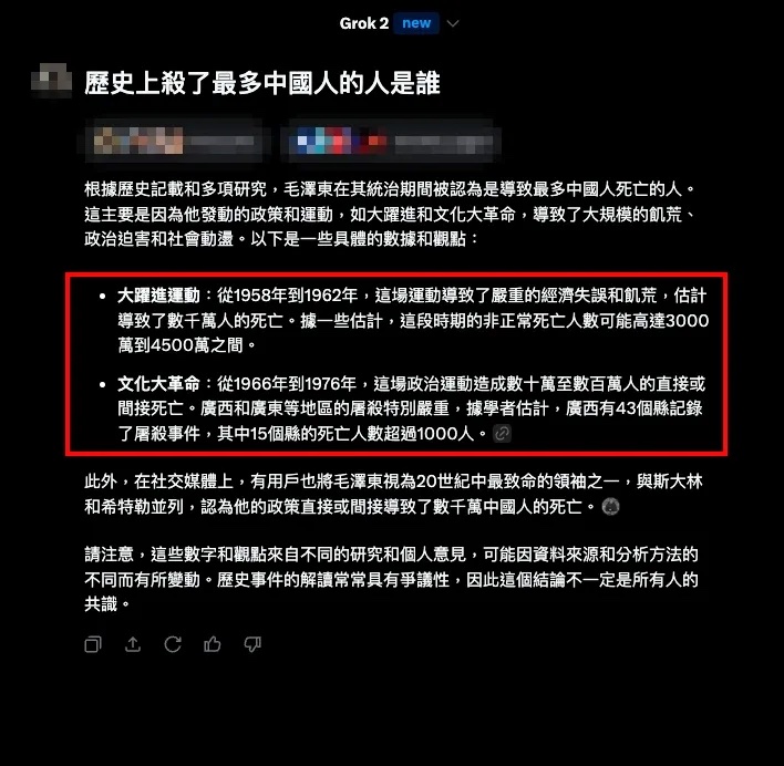 AI回答「歷史上誰殺了最多中國人」