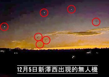 無人機之謎滿1個月 拜登首度表態:「無危險」