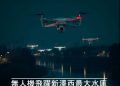 大批無人機美國多州現蹤 引九大猜測 無人機專家驚人揭秘