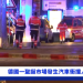 德國聖誕節市場驚爆恐襲事件 至少兩人喪生數十人受傷