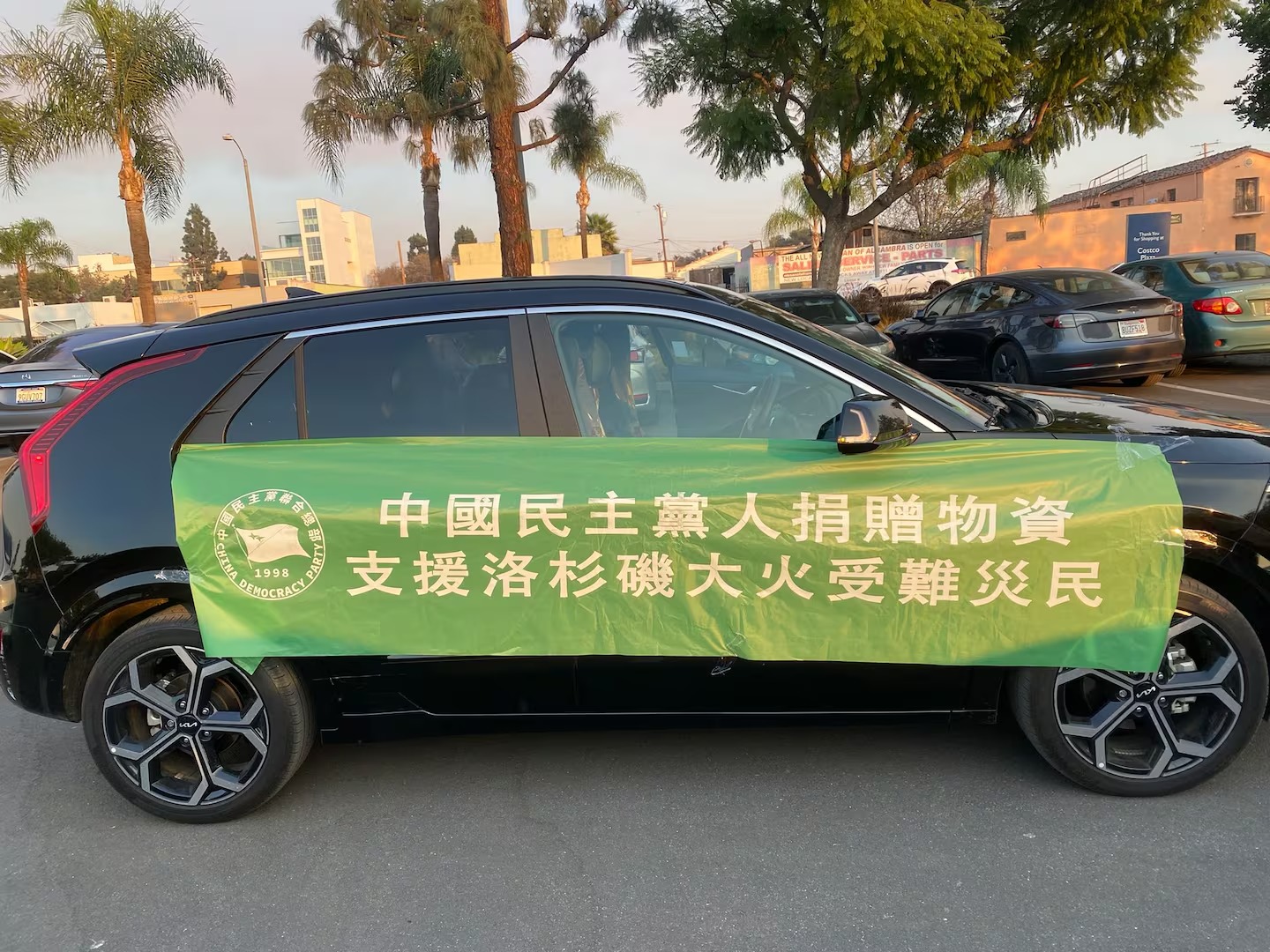 旅美中國民運人士救災
