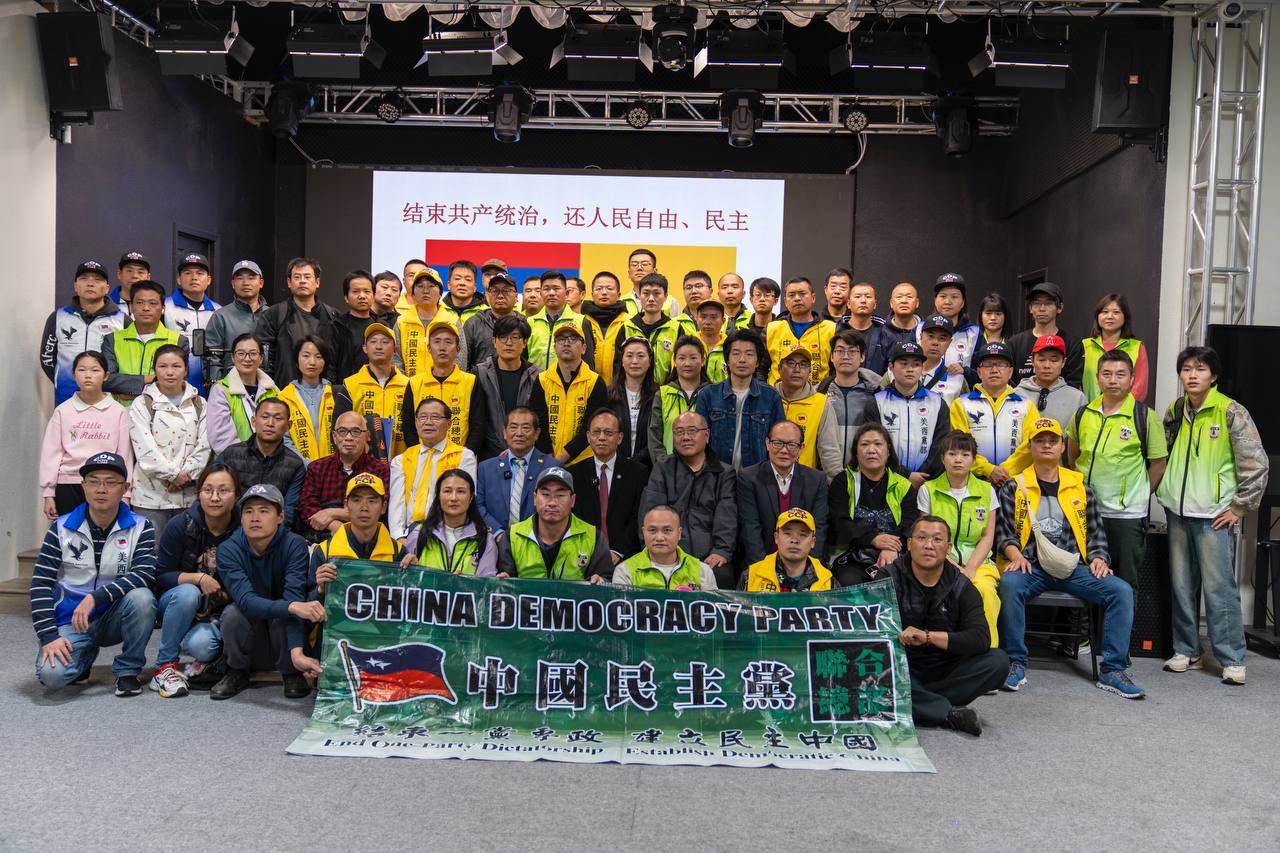 2025年1月25日，中國民主黨聯合總部在美國洛杉磯舉辦了澳洲秦晉博士座談會。（圖片來源：界立建）
