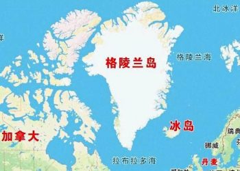 攸關與丹麥美國關係 格陵蘭議會大選受關注