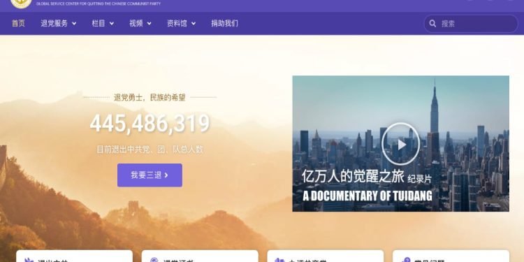 全球退黨服務中心受到炸彈恐嚇威脅