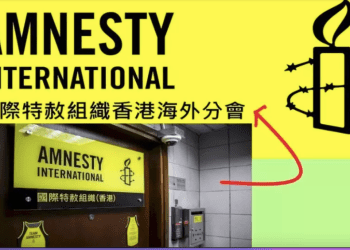 展現致力於捍衛人權的承諾 國際特赦組織香港海外分會在瑞士成立