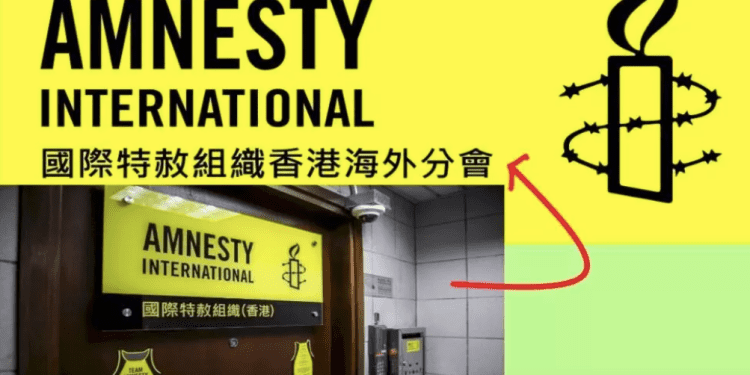 展現致力於捍衛人權的承諾 國際特赦組織香港海外分會在瑞士成立