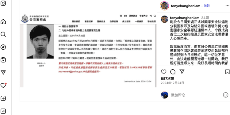 最年輕《國安法》判刑者鍾翰林獲英庇護批准 矢言“不會放棄”
