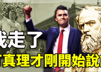 柯克遇刺後首場「美國轉折點」活動 超2千人參加
