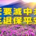 巴黎重逢：一名中國留學生五年間的心理轉變