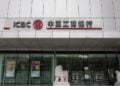 執行北京政治任務決策 中國工行海外分行戰略大起底