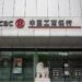 執行北京政治任務決策 中國工行海外分行戰略大起底